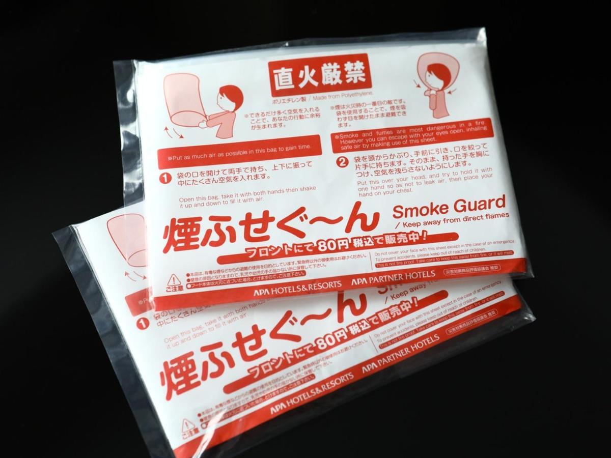 Apa Hotel Nagano Zewnętrze zdjęcie