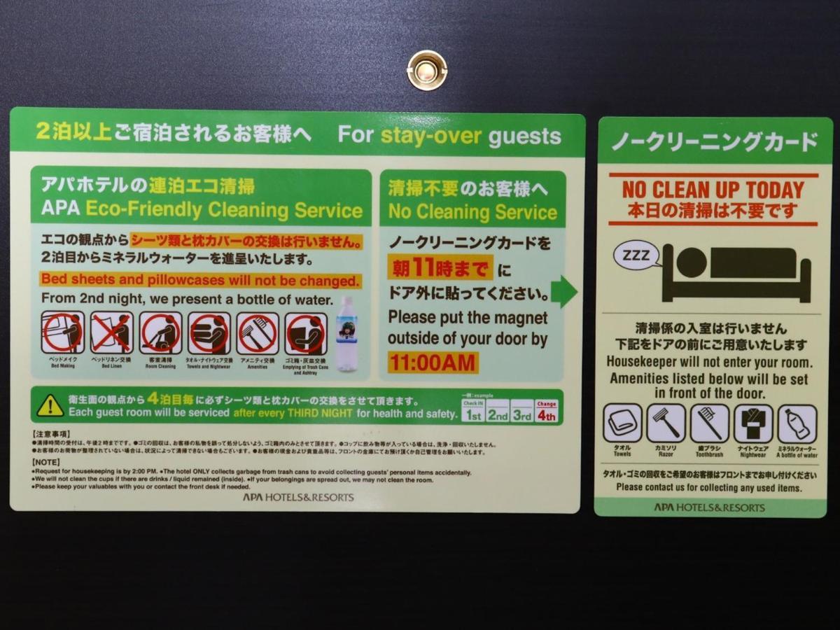 Apa Hotel Nagano Zewnętrze zdjęcie